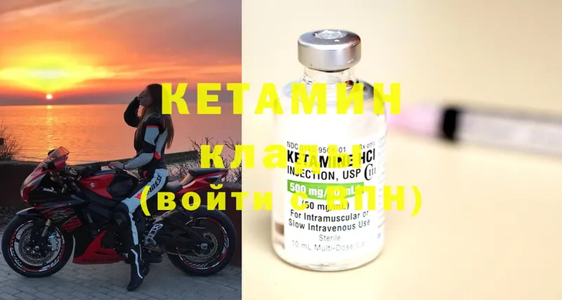 мориарти формула  МЕГА   Иркутск  Кетамин ketamine 