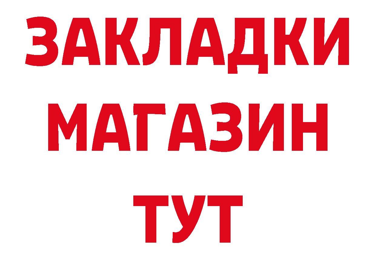 ГЕРОИН белый как зайти дарк нет МЕГА Иркутск