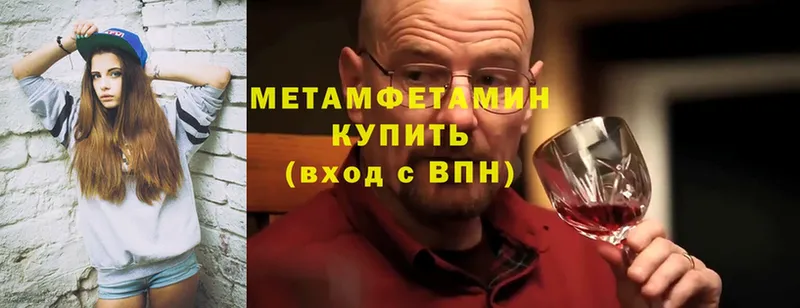 МЕТАМФЕТАМИН Methamphetamine  Иркутск 